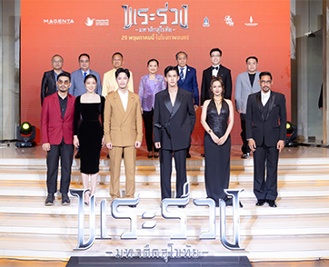 “กองทุนพัฒนาสื่อปลอดภัยและสร้างสรรค์” จัดงานกาล่าพรีเมียร์หนัง “พระร่วง..มหาศึกสุโขทัย” นักแสดงนำ “เต้ย-แก๊ป” พร้อมลั่นกลองรบ!! สู้ศึกชิงบัลลังก์